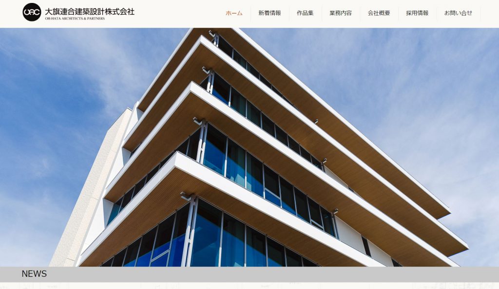 大旗連合建築設計株式会社の転職・求人情報