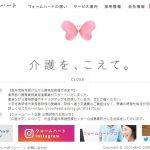 株式会社クールヘッドの転職・求人情報