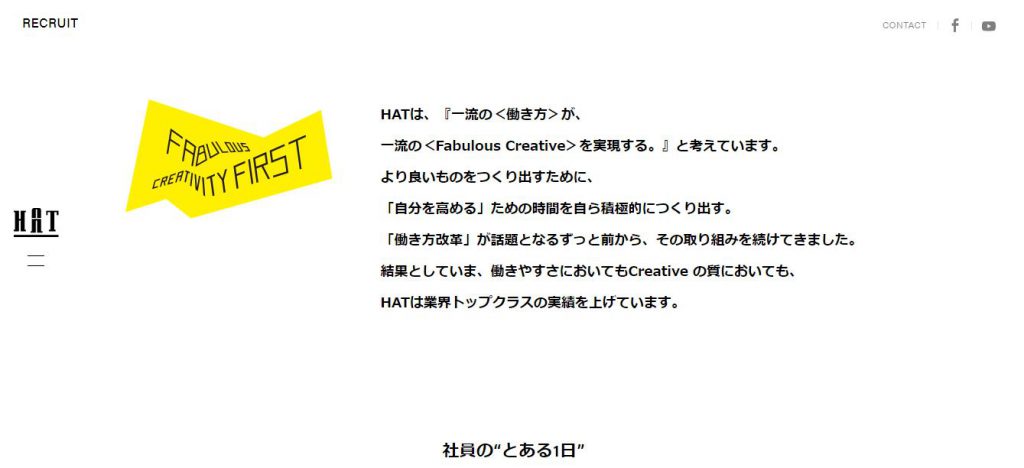 株式会社ハットの転職・求人情報