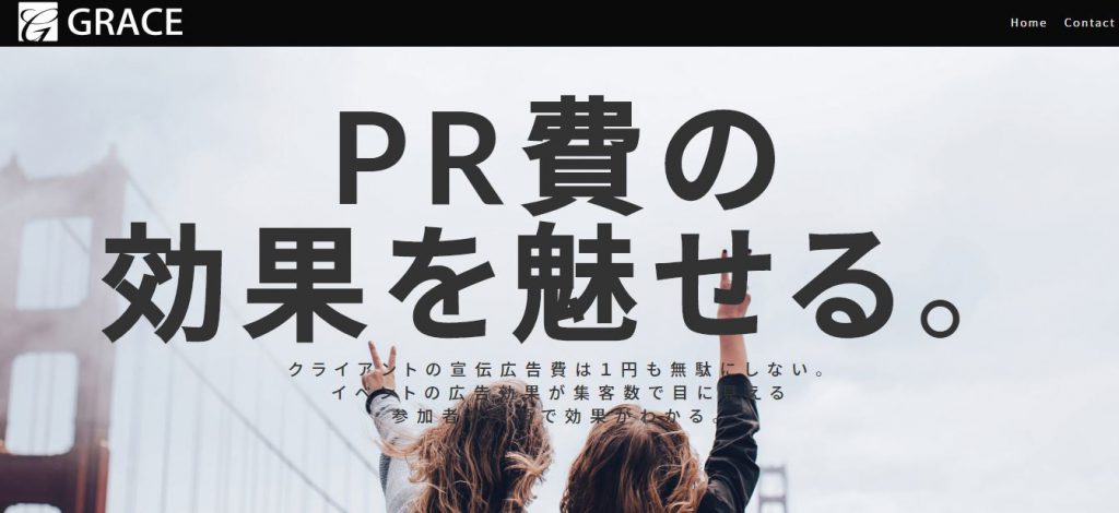 株式会社グレイスの転職・求人情報