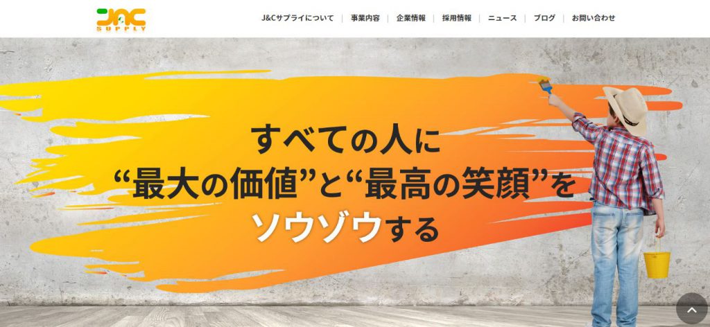J&Cサプライ株式会社の転職・求人情報