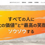 J&Cサプライ株式会社の転職・求人情報