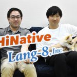 【体験入社事例】株式会社Lang-8