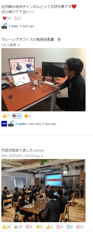 【体験入社事例】アジアクエスト株式会社、Slackやりとり