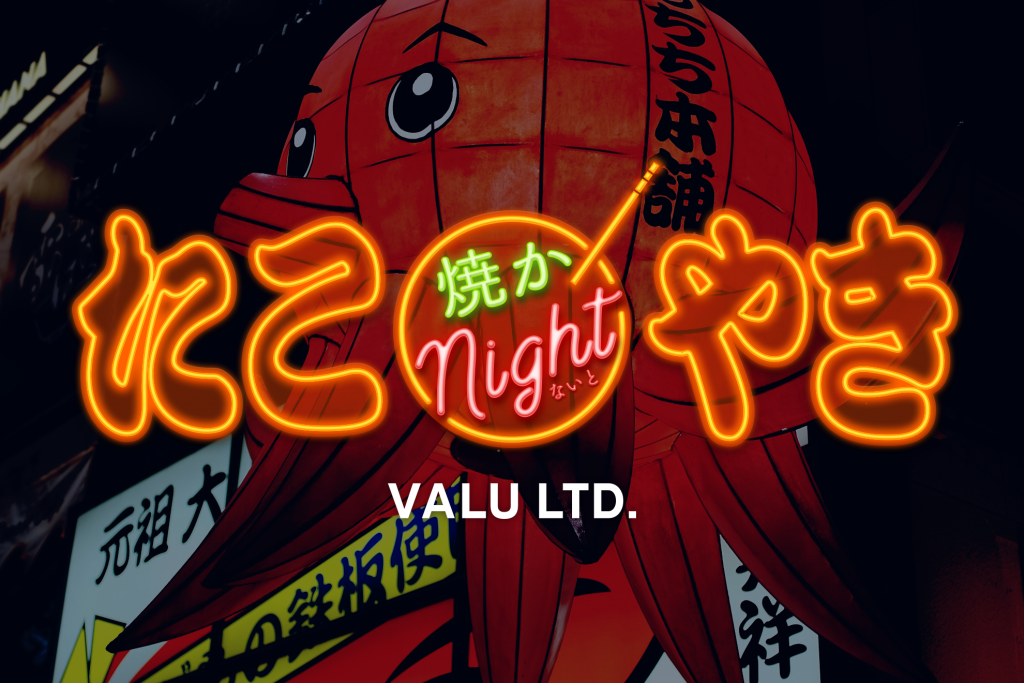 【体験入社、職場見学事例】株式会社VALU、たこやき