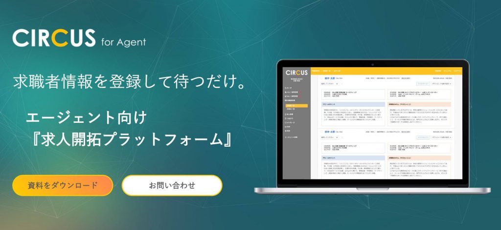 【株式会社UNIASの転職・求人情報 | AI×動画の転職サイト｢体験入社｣】CIRCUS