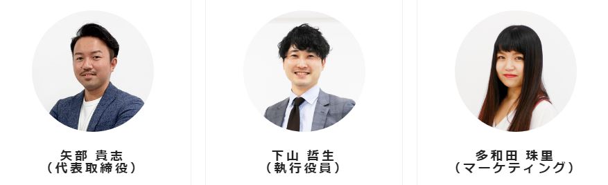 【株式会社UNIASの転職・求人情報 | AI×動画の転職サイト｢体験入社｣】体験入社で関わるメンバー