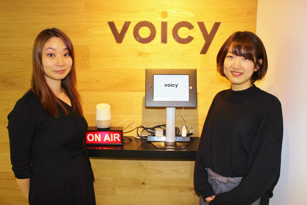 【株式会社Voicyの体験入社事例】トップ画像