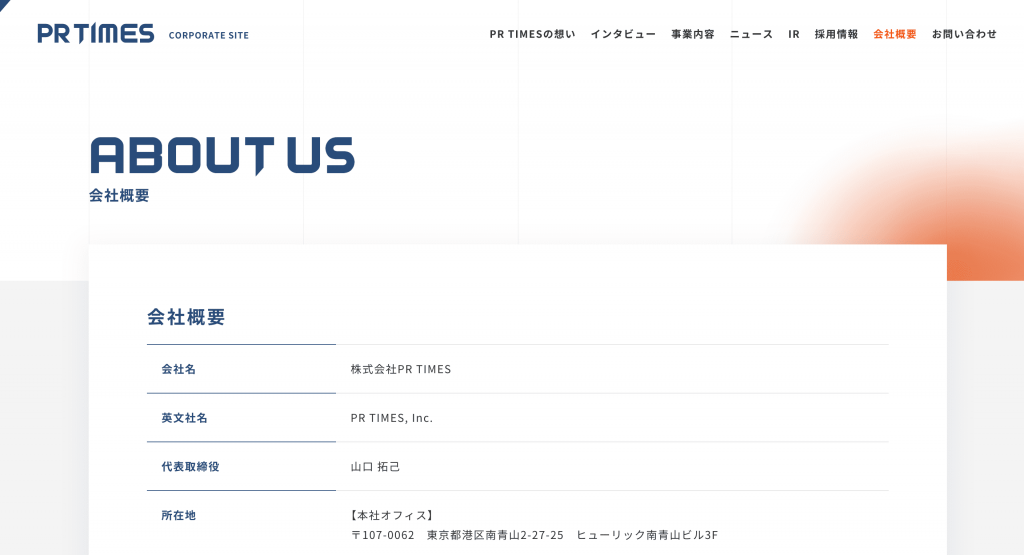 【株式会社PR TIMESの転職・求人情報】体験入社求人リクエスト