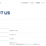 【株式会社PR TIMESの転職・求人情報】体験入社求人リクエスト