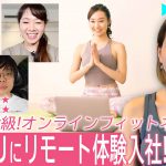 【SOELU株式会社の転職・求人情報】
