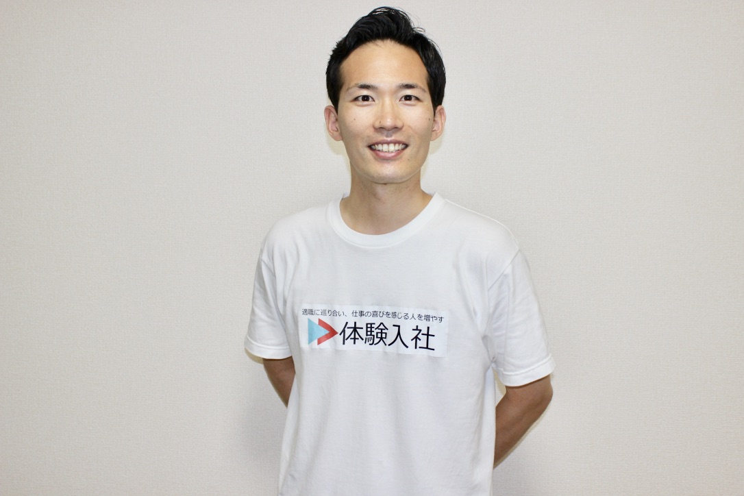 株式会社体験入社、代表取締役社長、松本聖司