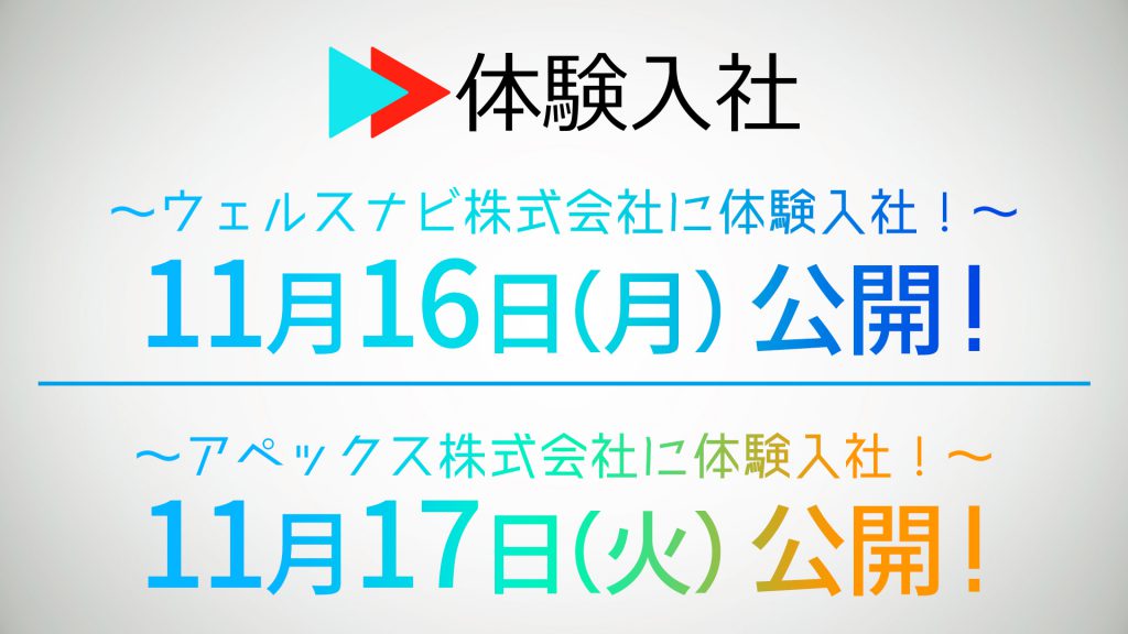 ウェルスナビ 、アペックス、プレスリリース
