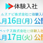 ウェルスナビ 、アペックス、プレスリリース