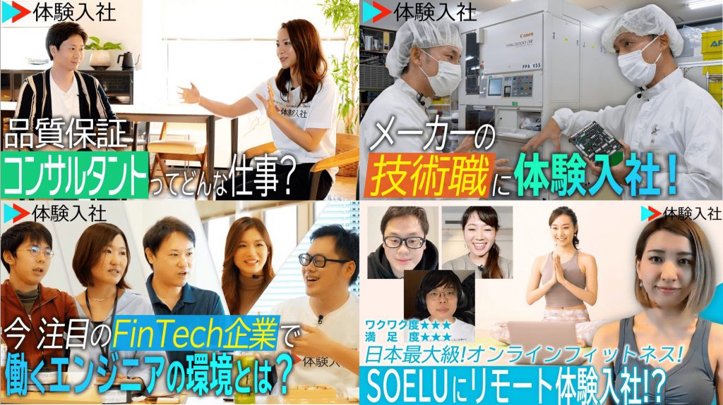 採用動画制作コツ