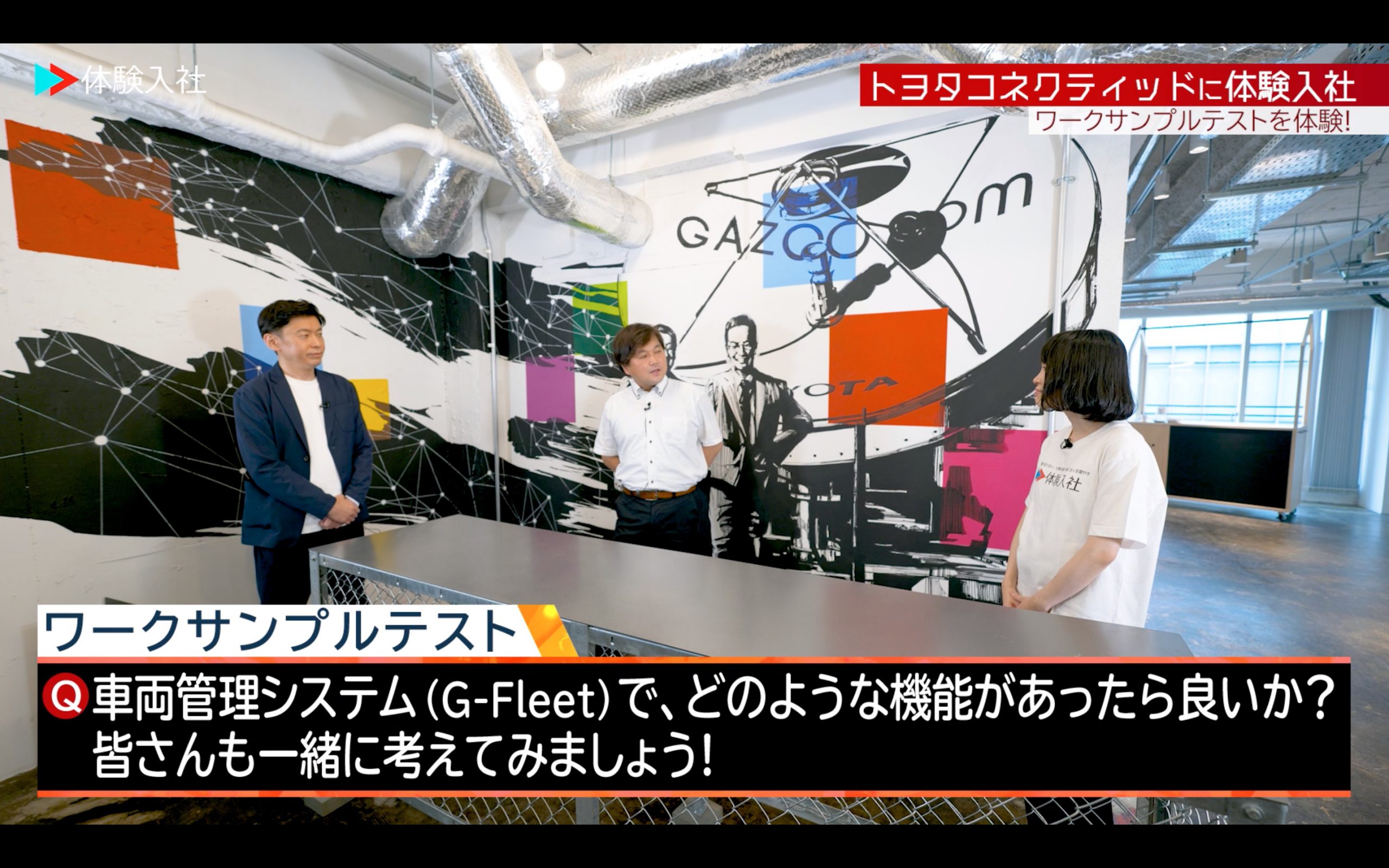 ワークサンプルテスト事例