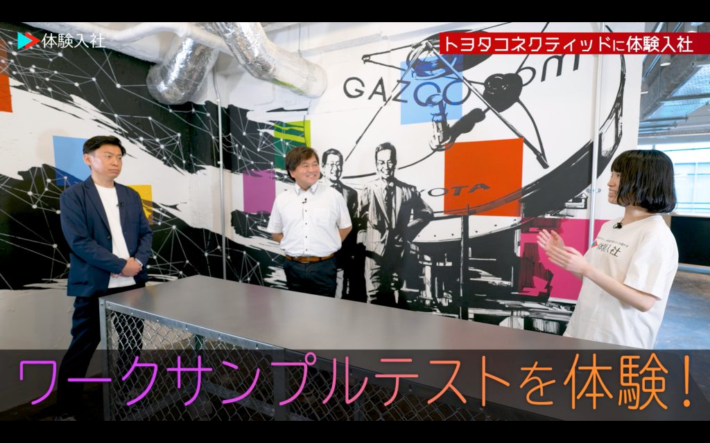 ワークサンプルテストとは