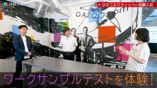 ワークサンプルテストとは