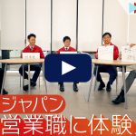 【体験入社】ユテクジャパンの転職・求人情報