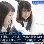 アーク引越センターの転職・求人情報