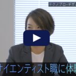 【体験入社】テクノプロの転職・求人情報
