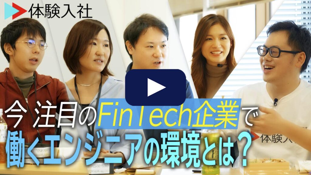 【体験入社】ウェルスナビの転職・求人情報