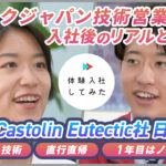 ユテクジャパン株式会社の転職・求人情報|AI×動画の転職サイト体験入社