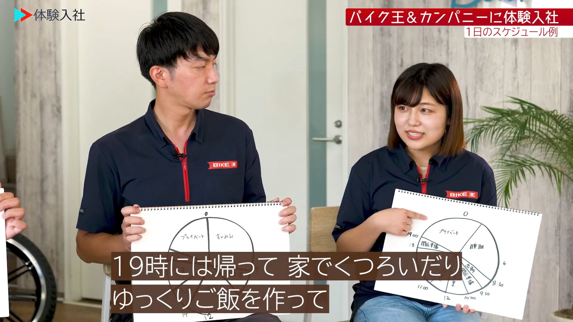 【時間③】1日のスケジュール・残業_株式会社バイク王&カンパニー(営業)