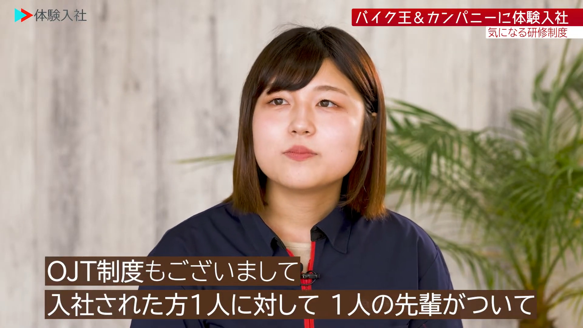 【研修①】未経験でも安心?教育・サポート体制_株式会社バイク王&カンパニー(営業)