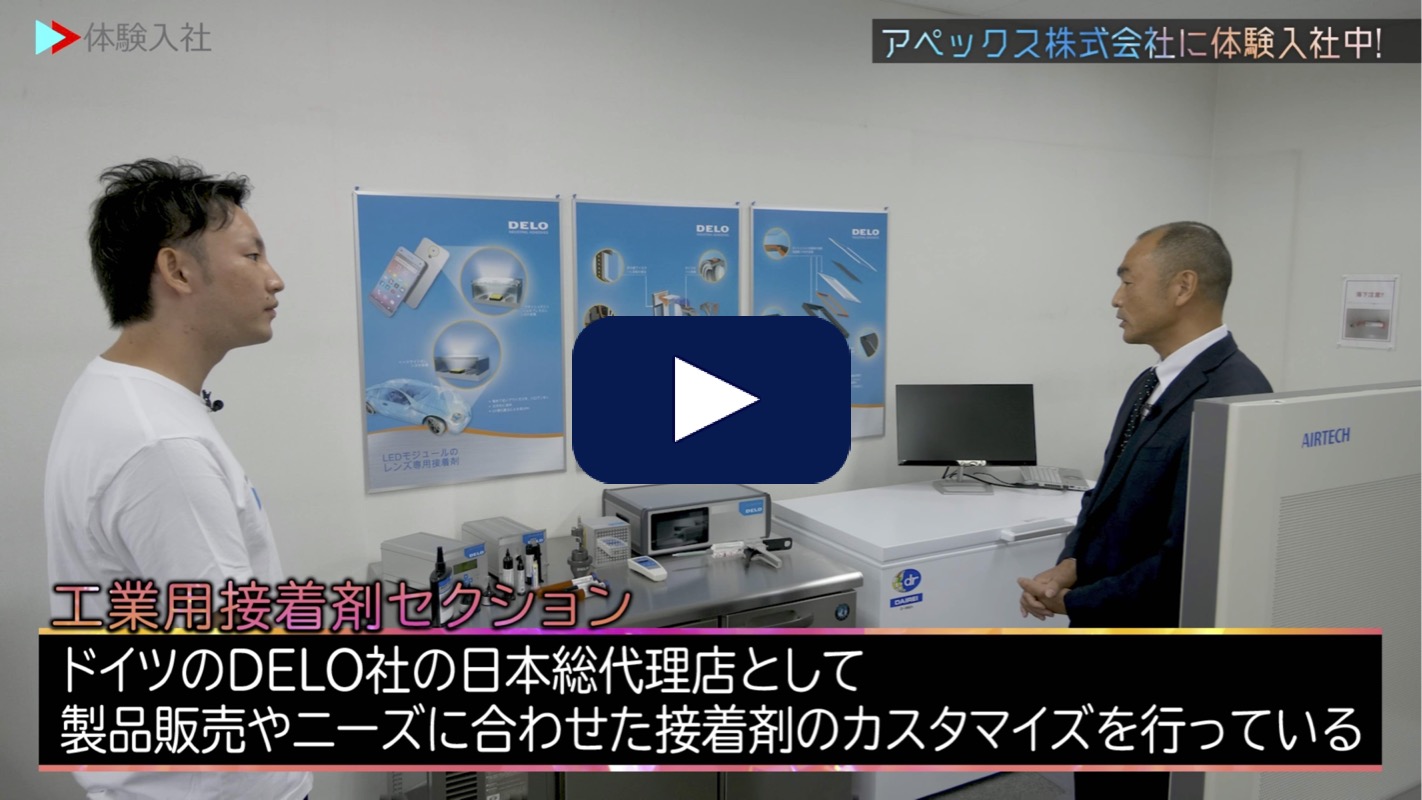 DELOについて