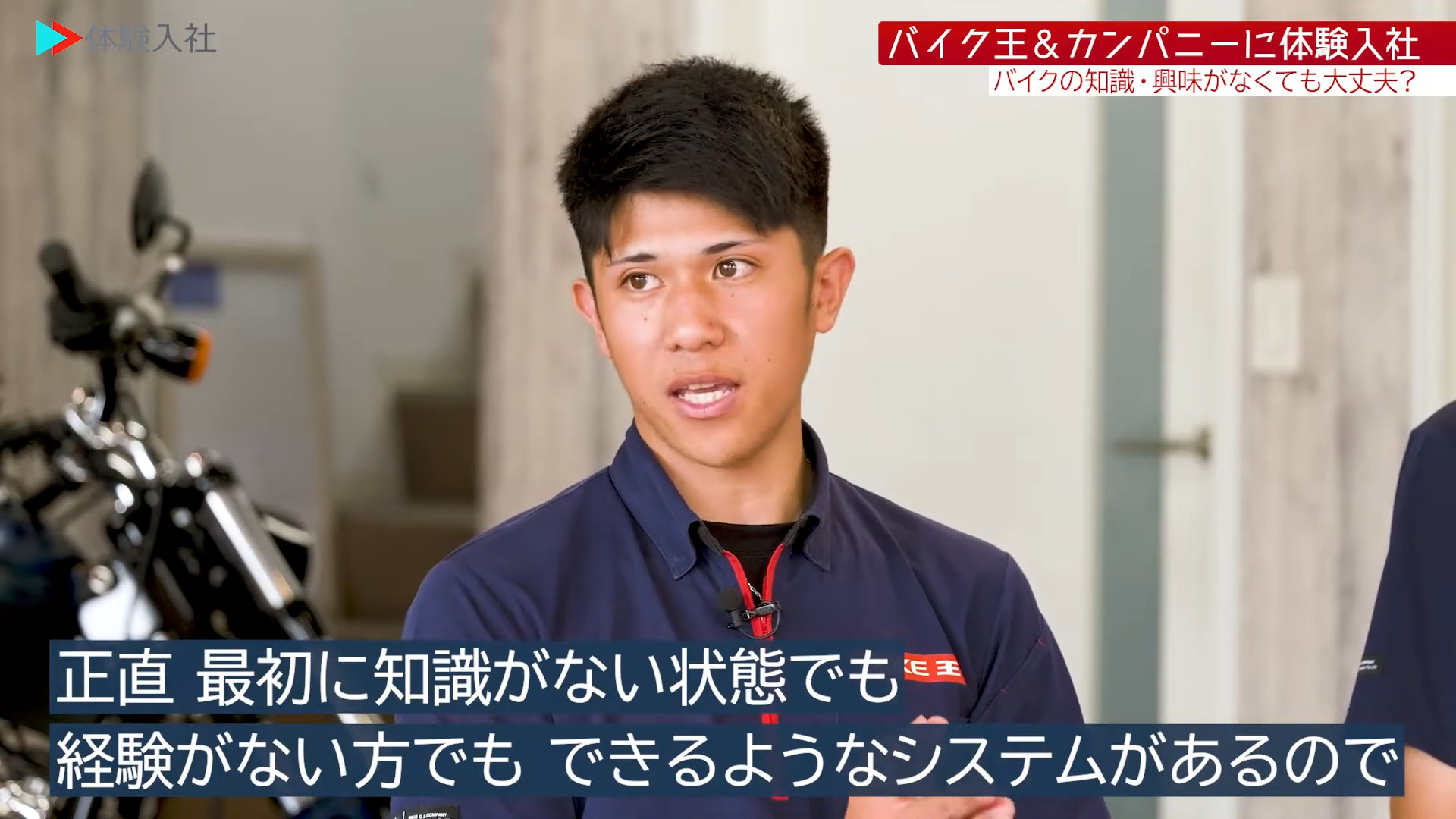 【仕事③】事業の強み・他社との違い_株式会社バイク王&カンパニー(営業)