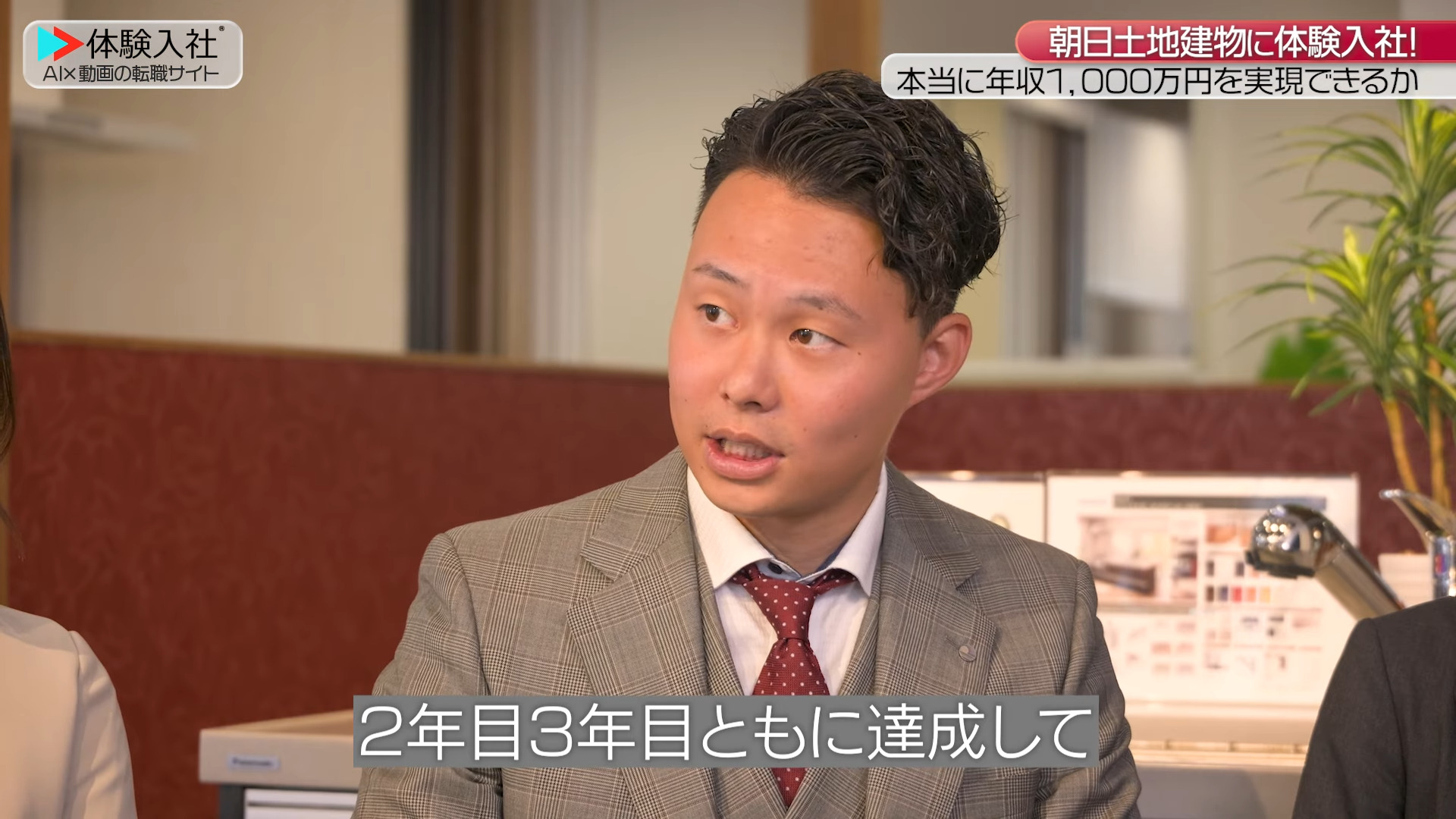 【給与②】給与は上がる?給与・年収のリアル_朝日土地建物株式会社