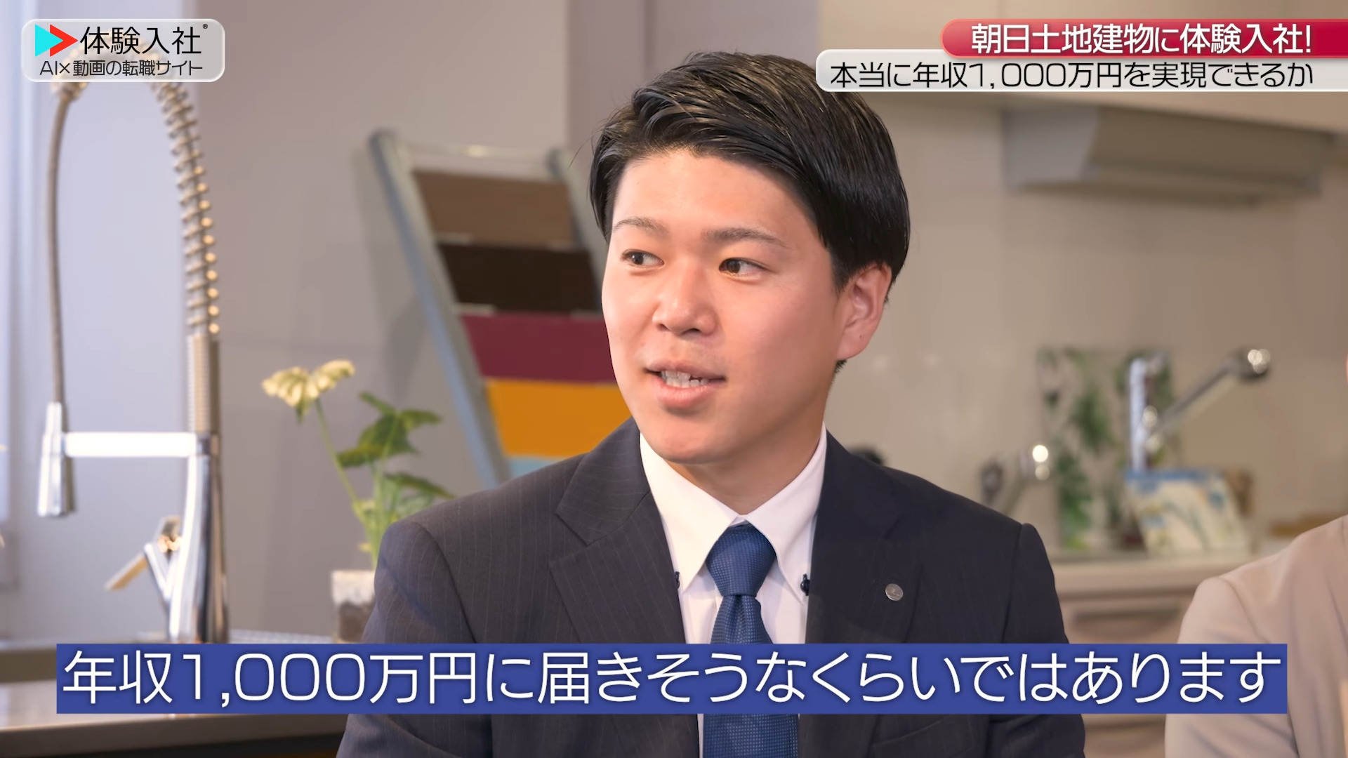 【給与③】給与は上がる?給与・年収のリアル_朝日土地建物株式会社