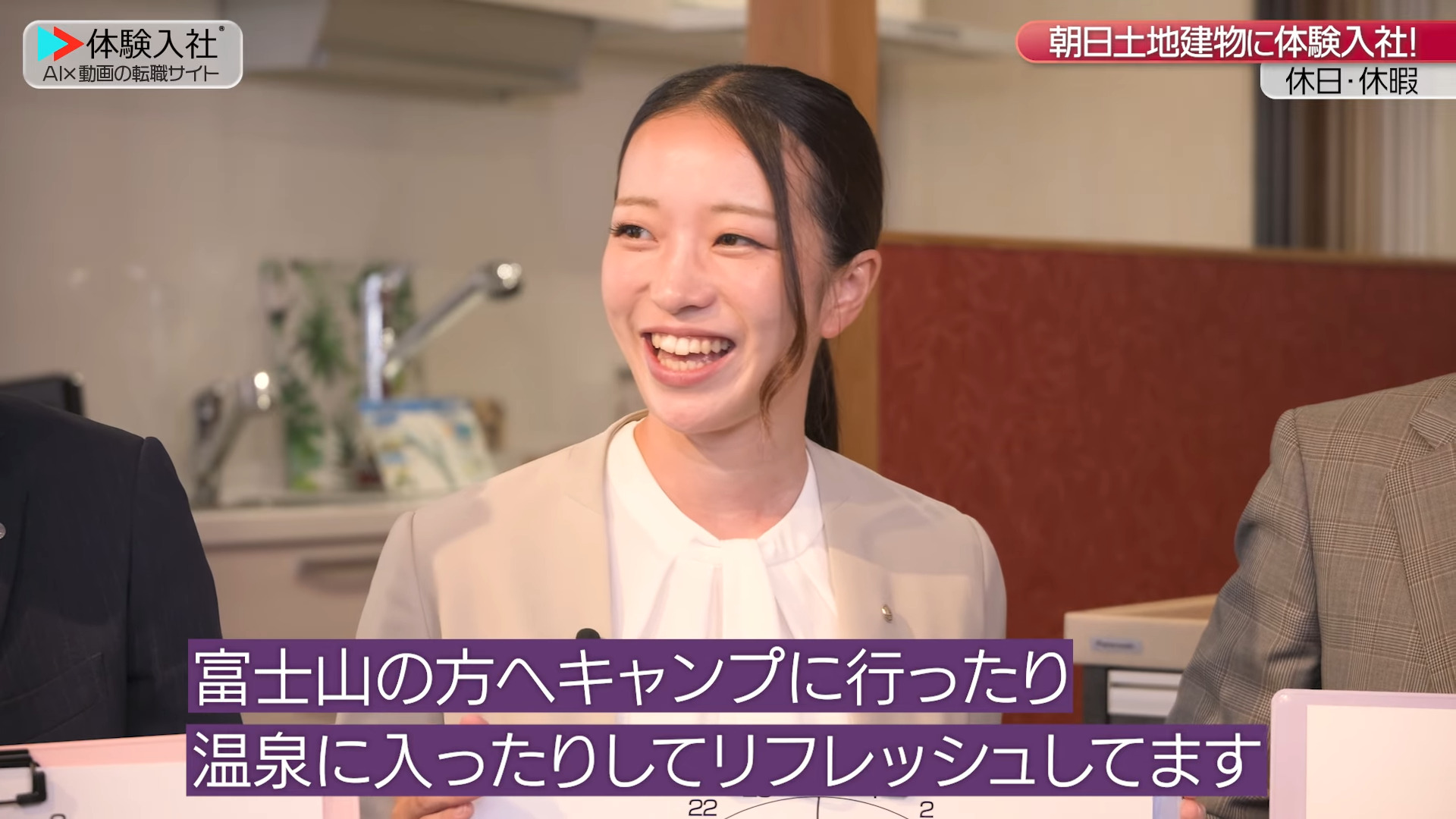 【休日①】プライベートは充実?休日の過ごし方_朝日土地建物株式会社