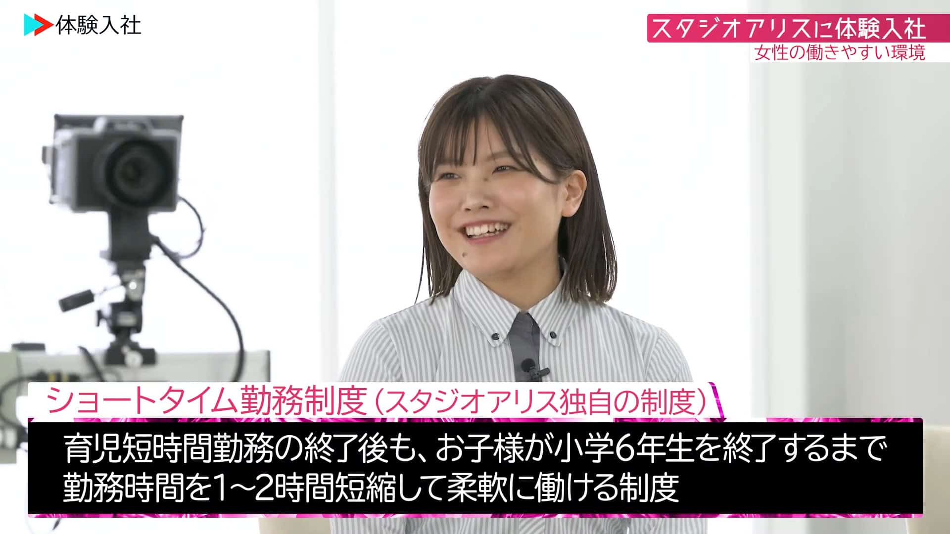 【休日】プライベートは充実？休日の過ごし方_株式会社スタジオアリス
