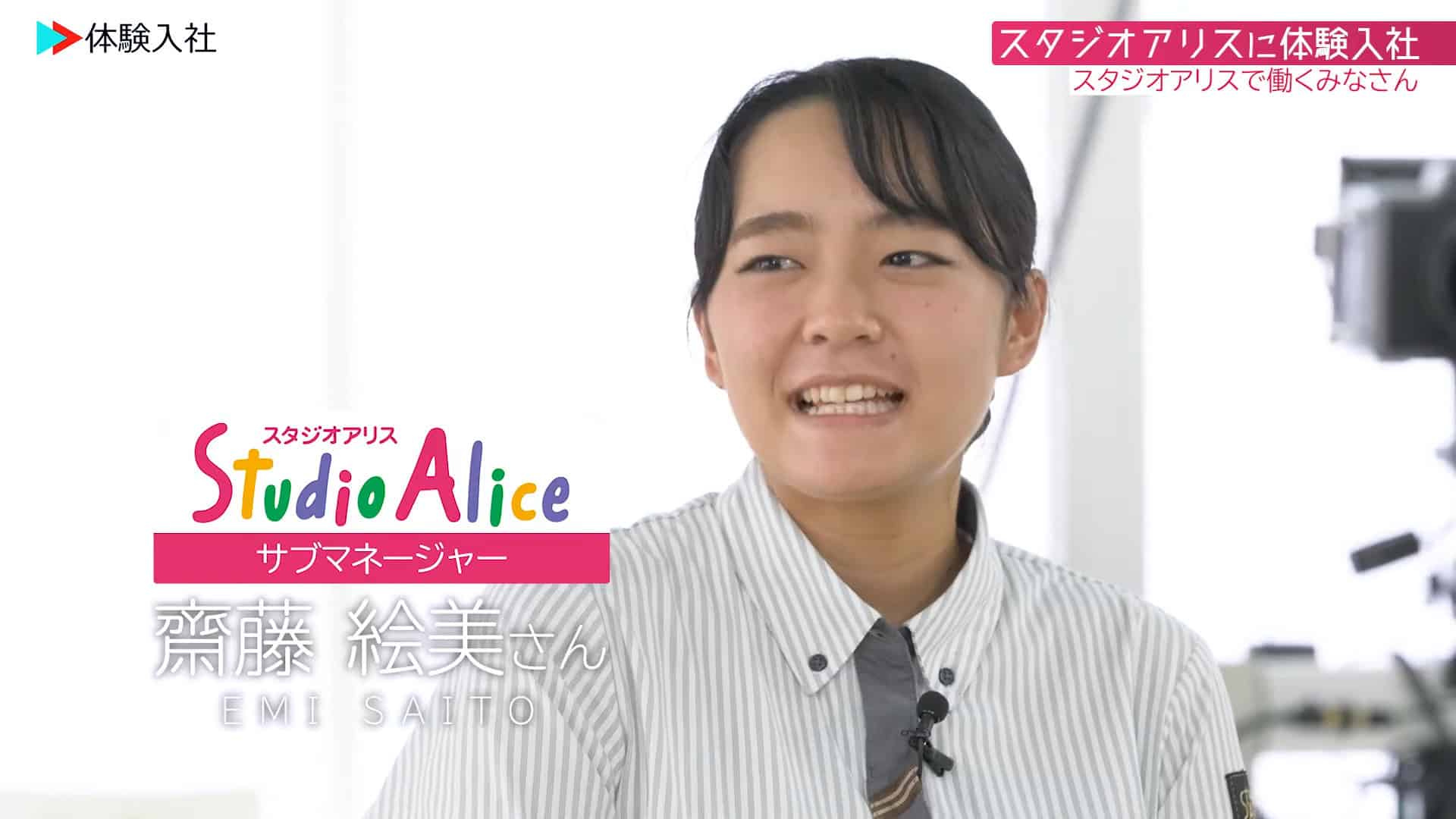 【働く人③】メンバーの前職・人柄_株式会社スタジオアリス