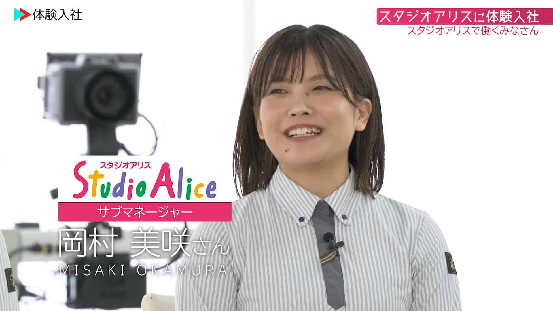 【働く人④】メンバーの前職・人柄_株式会社スタジオアリス