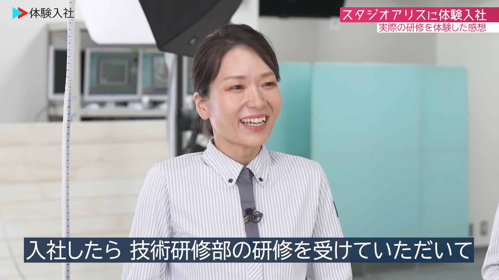 【研修③】未経験でも安心？教育・サポート体制_株式会社スタジオアリス