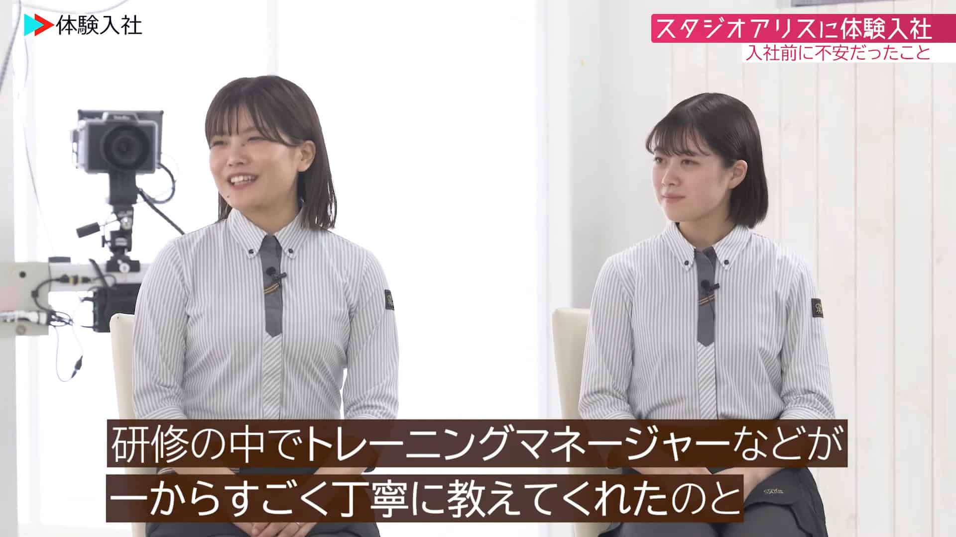 【研修②】未経験でも安心？教育・サポート体制_株式会社スタジオアリス