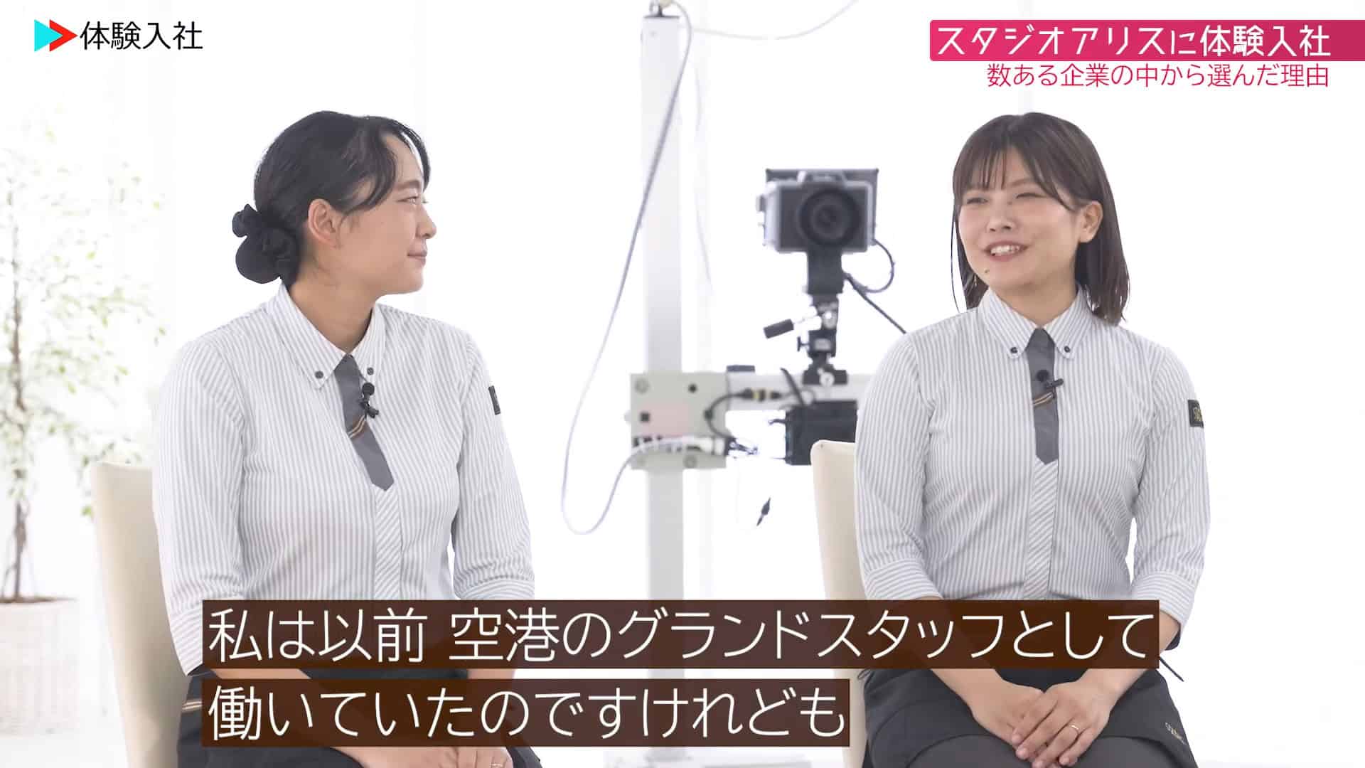 【働く人①】メンバーの前職・人柄_株式会社スタジオアリス