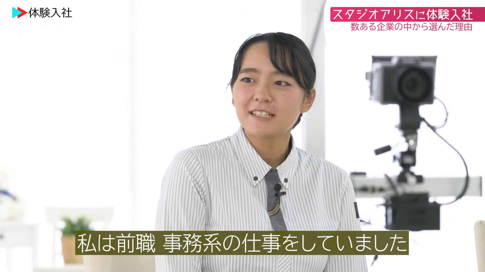 【働く人②】メンバーの前職・人柄_株式会社スタジオアリス