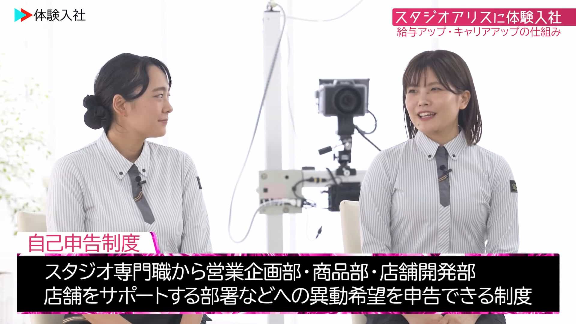 【仕事①】事業の強み・他社との違い_株式会社スタジオアリス