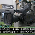 カメラ・レンズなどの放送用機器のルートセールス| アペックス