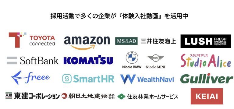 採用活動で多くの企業が『体験入社動画』を活用中 | 体験入社動画制作