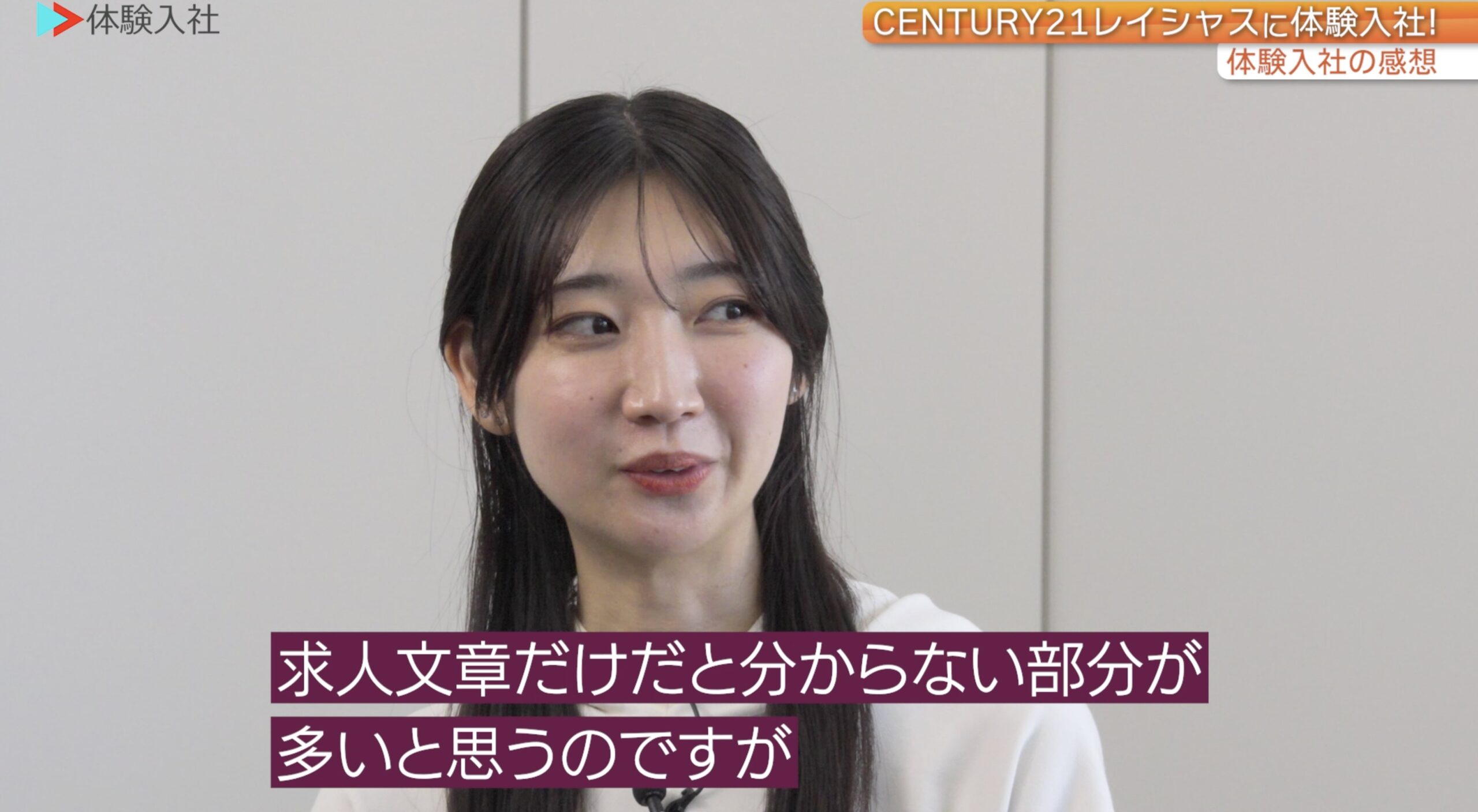 求人文章だと分からない