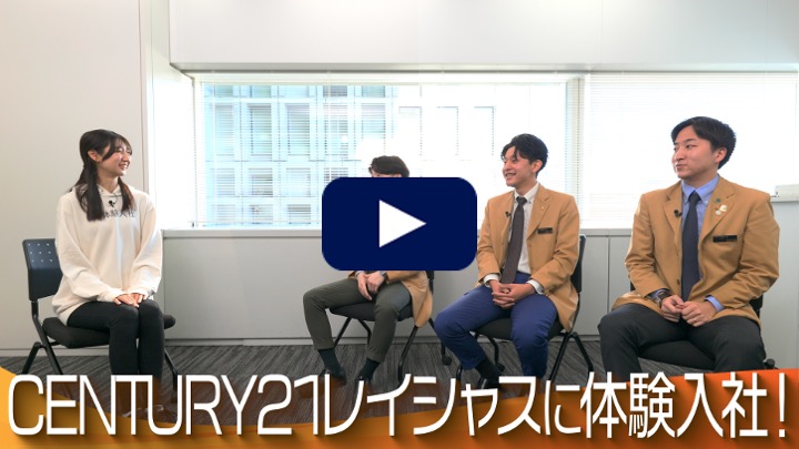 【転職動画サイト体験入社】レイシャスの転職・求人情報