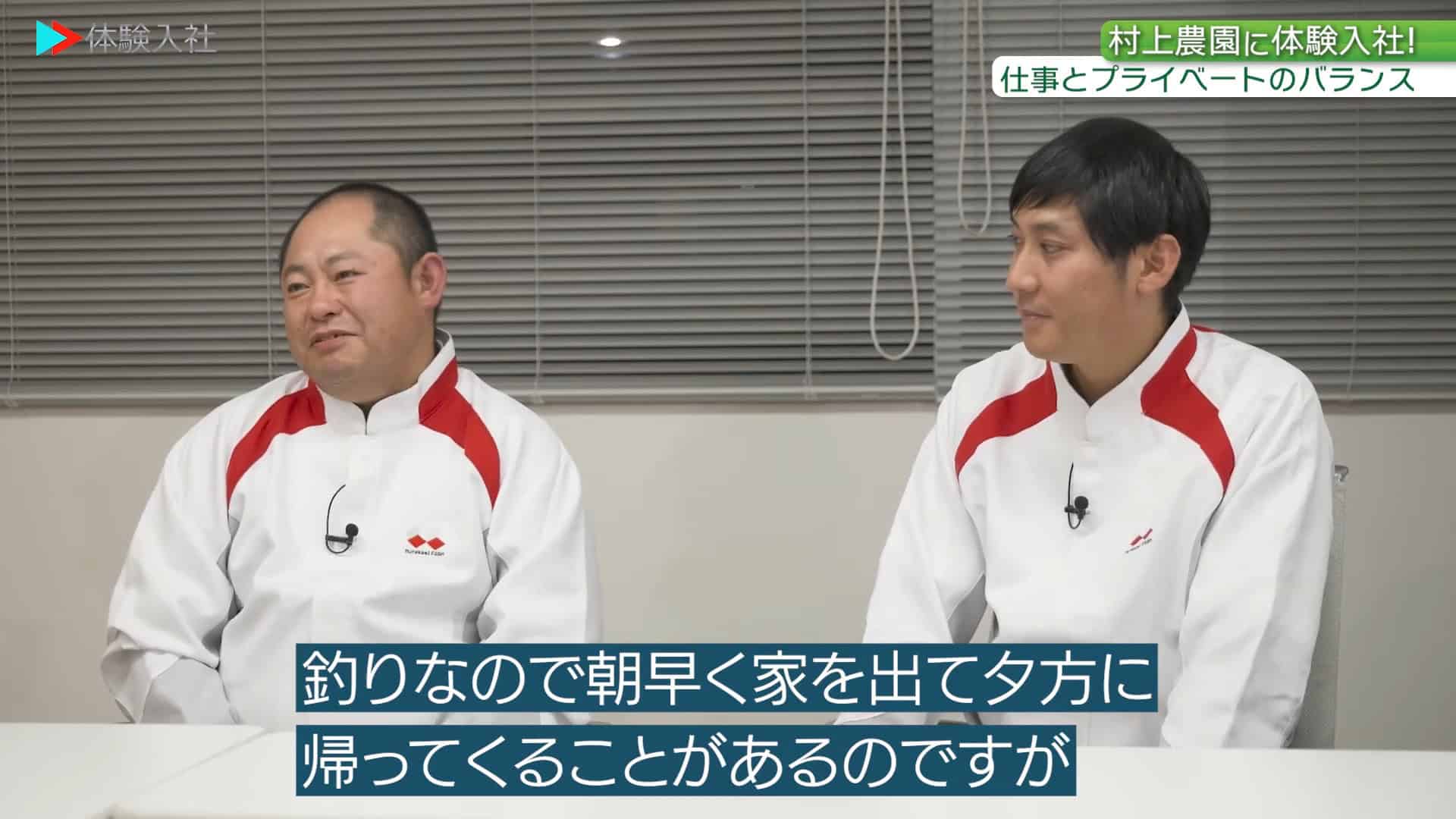 【休日②】プライベートは充実?休日の過ごし方_株式会社村上農園(生産管理)