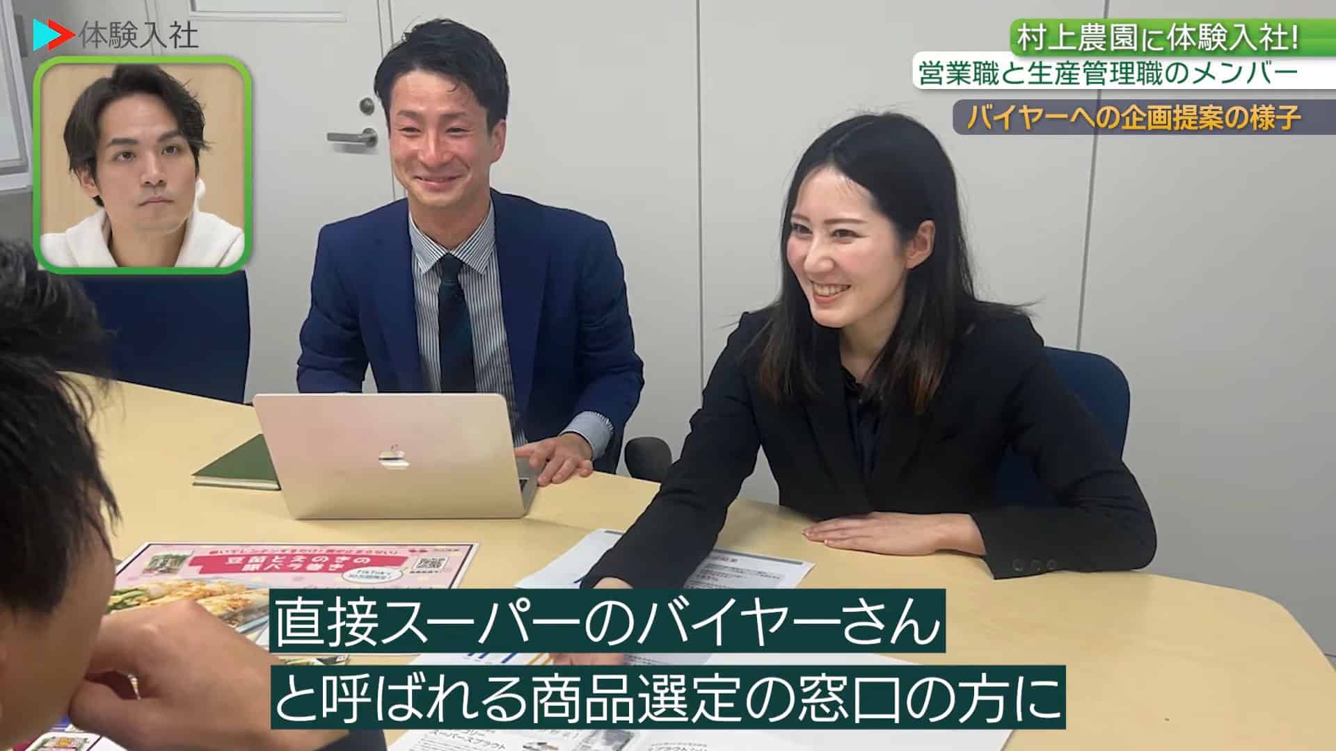 【仕事⑨】仕事内容_株式会社村上農園(営業)