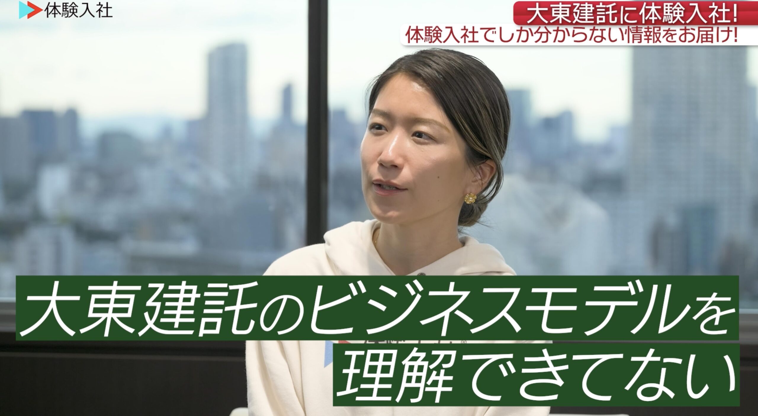 採用動画『体験入社動画』は求職者目線①