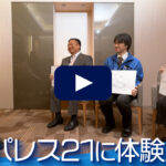 【転職動画サイト「体験入社」】レオパレス21の転職・求人情報